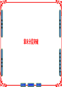 【精品课件】2016-2017学年高中物理沪科版课件 选修3-4 第五章 新时空观的确立 章末分层突