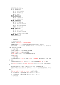 初一地理上册知识点总结(最全面最详细)