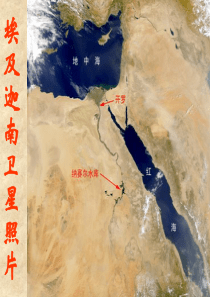出埃及第一个14站路线