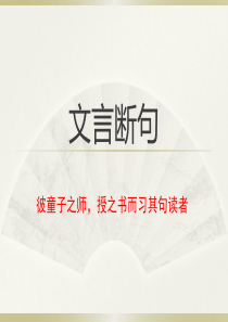 断句基本方法