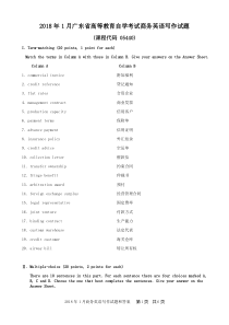 2018年1月05440商务英语写作试题和答案