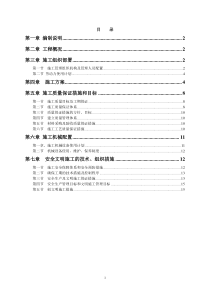 铝板幕墙最终施工方案