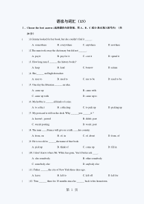 2019中考英语词汇与语法强化训练(13)精品教育.doc