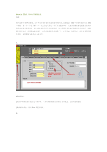 Oracle-EBS物料属性设定