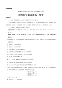 (精校版)2019年全国卷Ⅱ理综化学高考真题文档版(含答案)