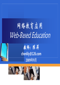 网络教学支持平台2