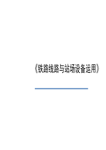 铁道线路识别