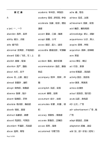 专升本英语词汇表词汇表