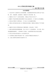 定制家具1010拆单员岗位职责