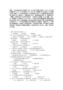 961材料科学基础-高分子物理选择题-回忆版