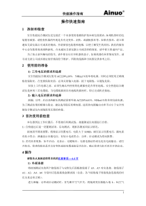 9651b安全性能综合测试仪用户手册