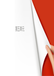 2015-2016学年粤教版选修《唐宋散文选读》第19课鞭贾课件.ppt