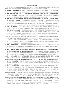 高中作文古诗词常用意象集锦(精)