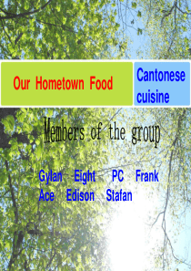 英语介绍广东美食