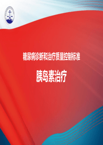 iso9001标准1.2应用指南