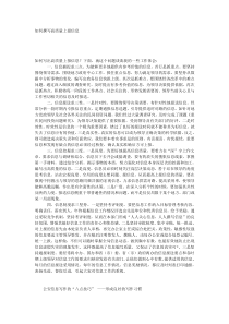 如何撰写高质量上报信息