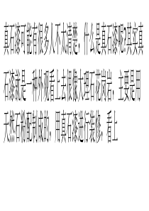 真石漆施工方案及外墙真石漆做法