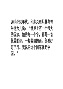 苏教版小学语文第四册识字7课件