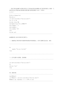 VBS整人代码大全