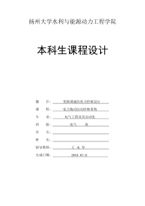 变频调速恒张力控制设计