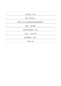 ISO9001质量体系认证