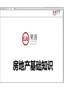 5901-房地产基础知识