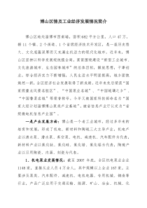 09年需要解决的技术难题信息编写提纲doc-淄博市科学技