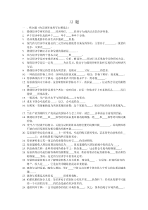 71[考研经济学]西方经济学巩固基础习题集
