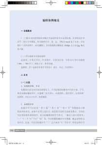 社会科学文献出版社编辑体例规范