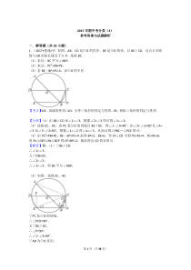 最新全国各地中考数学分类-圆综合题(解析版)