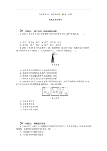 中考物理专题复习分类集训(有答案)电流和电路-电压-电阻