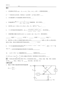 华南理工大学dsp习题集及解答