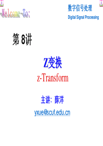Lecture-8-Z变换