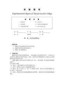 有序边表算法