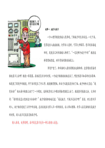 十八个经典故事--带图