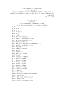 中华人民共和国最高人民法院司法解释