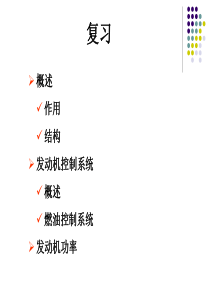 9起动和点火系统