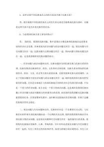 怎样识别不同民族成员之间的关系是否属于民族关系？当前我国民族关系主要有何特点？
