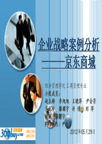 电子商务SWOT分析