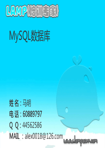 MySQL数据库(学习课件)