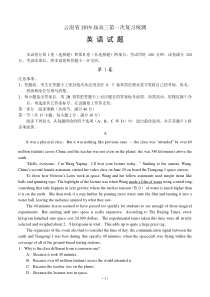 云南省2019年高中毕业生第一次统一复习检测英语试题
