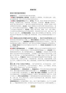 设计阶段的质量控制