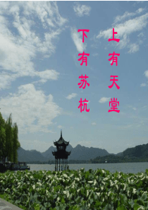 (人教版)七年级上册课件：第15课钱塘湖春行