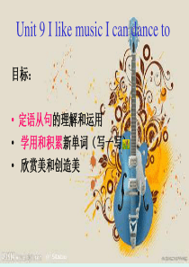 2014新版定语从句九年级英语unit9第一课时