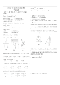 十九中七下14-15第二学期七年级数学期末试卷