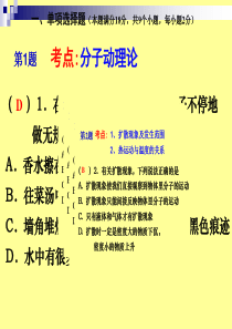人教版初中物理中考专题复习：填空题