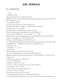 新课标人教版高中英语必修二知识点练习及答案