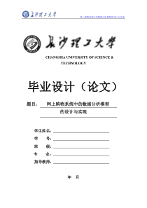 网上购物系统