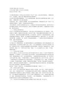 五年级下册语文第一单元作文