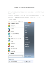 如何使用IP代理中转来降低延迟解读